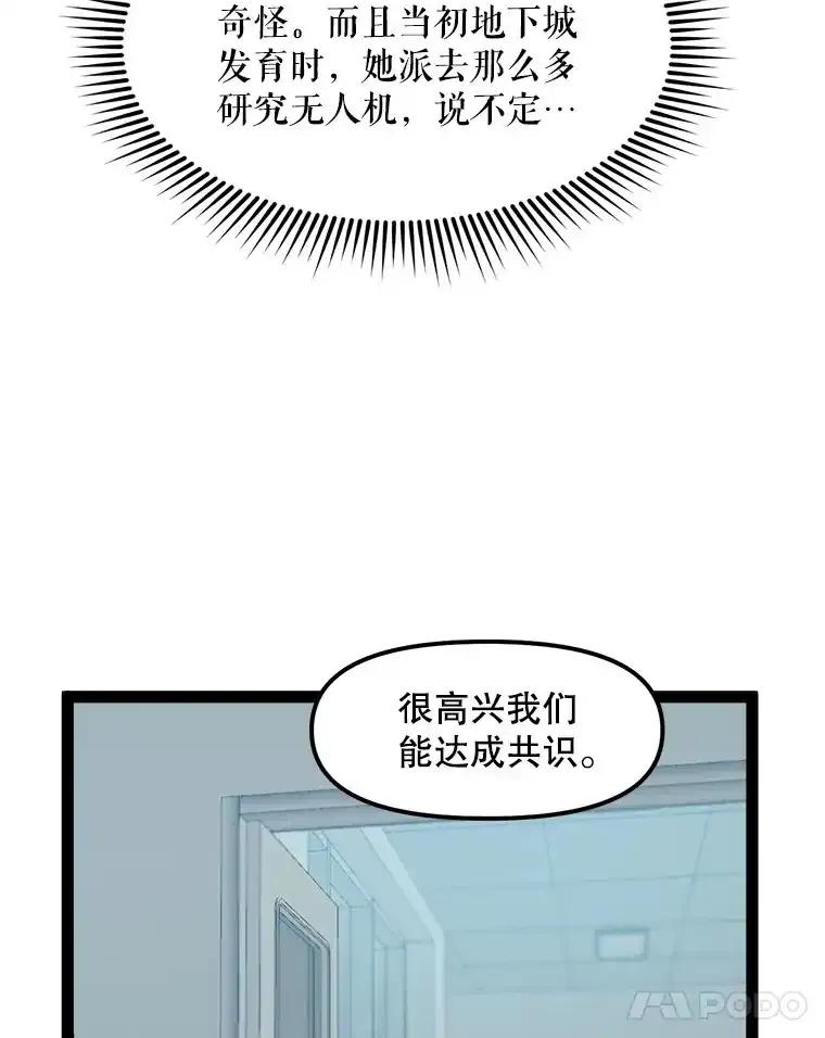 《被点赞的猎人》74.培育世界树吧！ 第66页