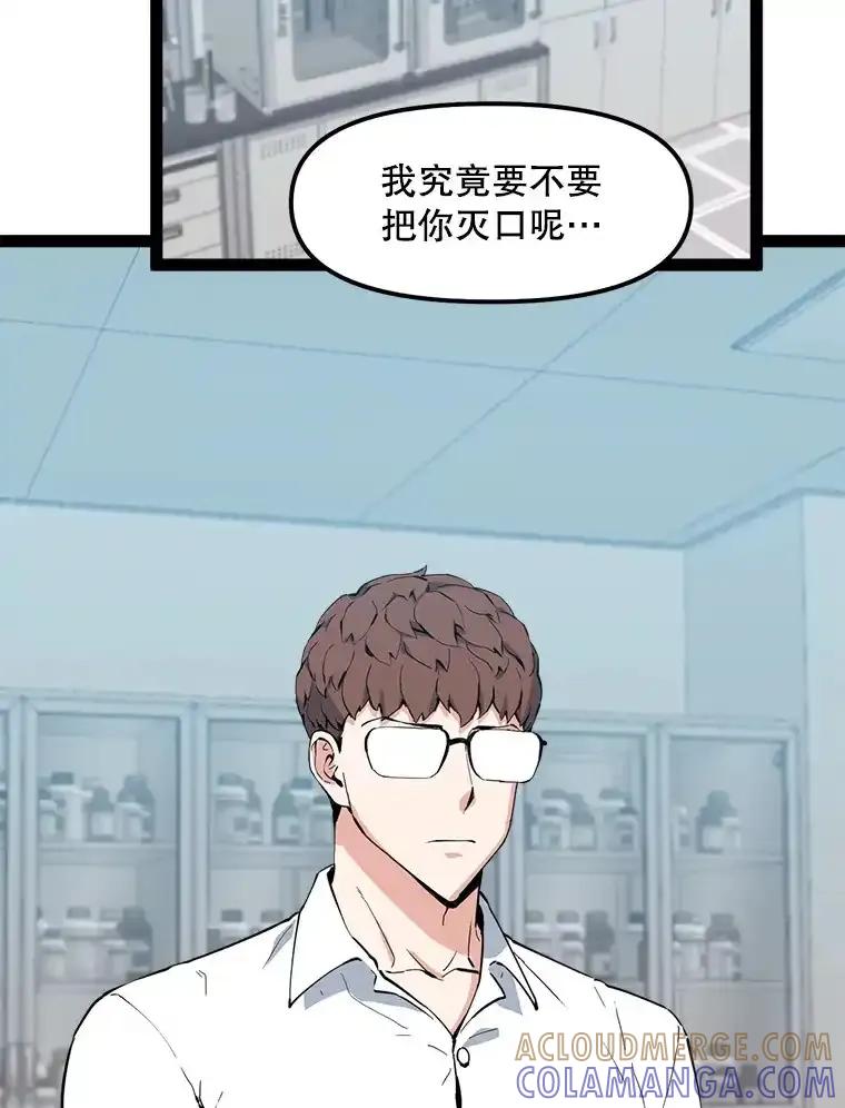 《被点赞的猎人》74.培育世界树吧！ 第61页