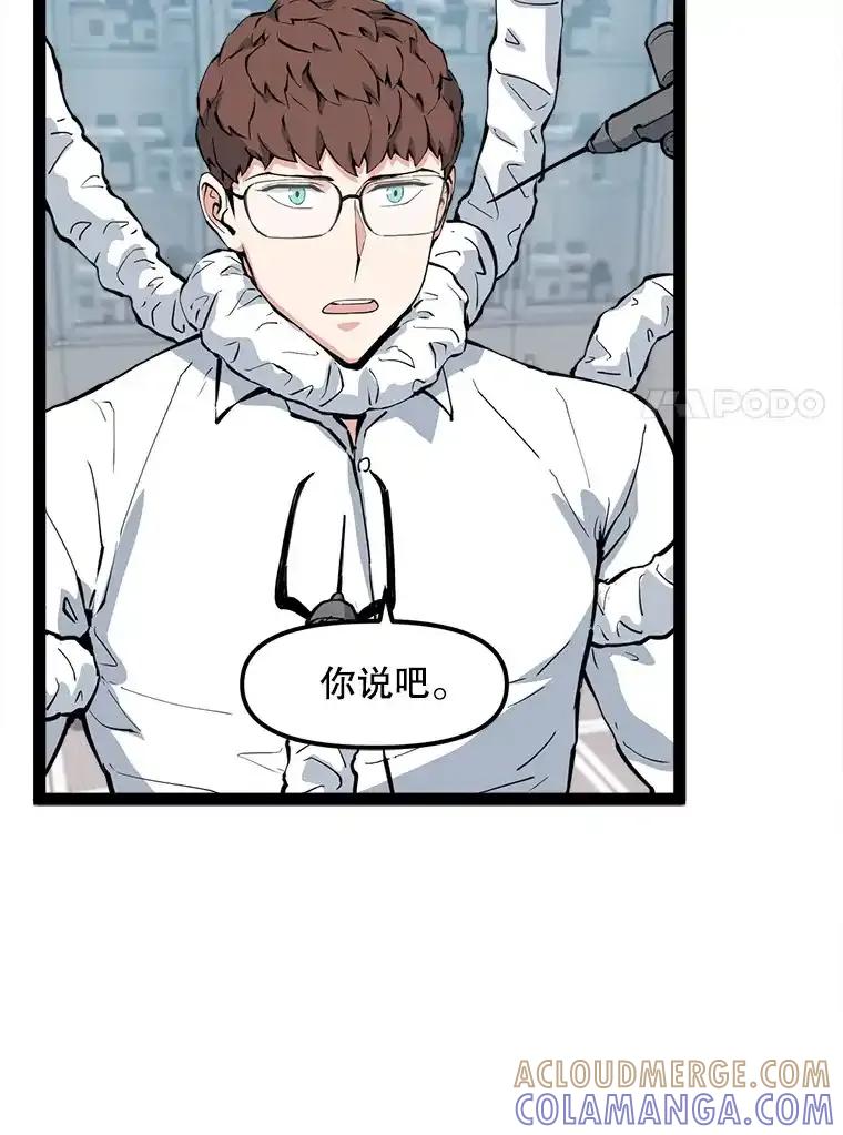 《被点赞的猎人》74.培育世界树吧！ 第7页