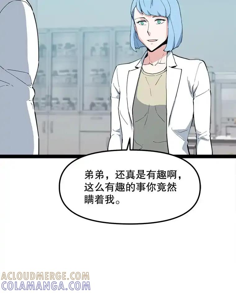 《被点赞的猎人》74.培育世界树吧！ 第31页