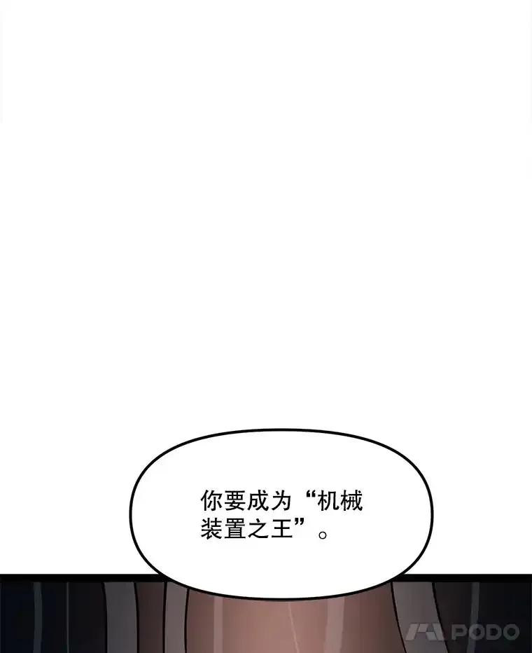 《被点赞的猎人》74.培育世界树吧！ 第56页