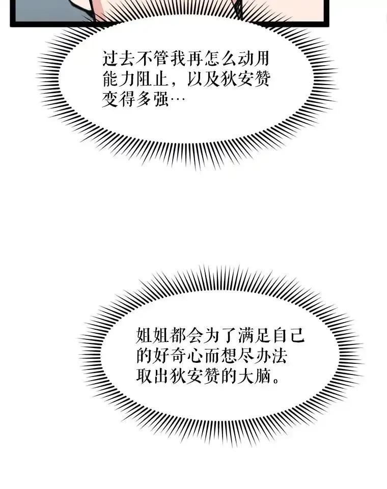 《被点赞的猎人》74.培育世界树吧！ 第51页