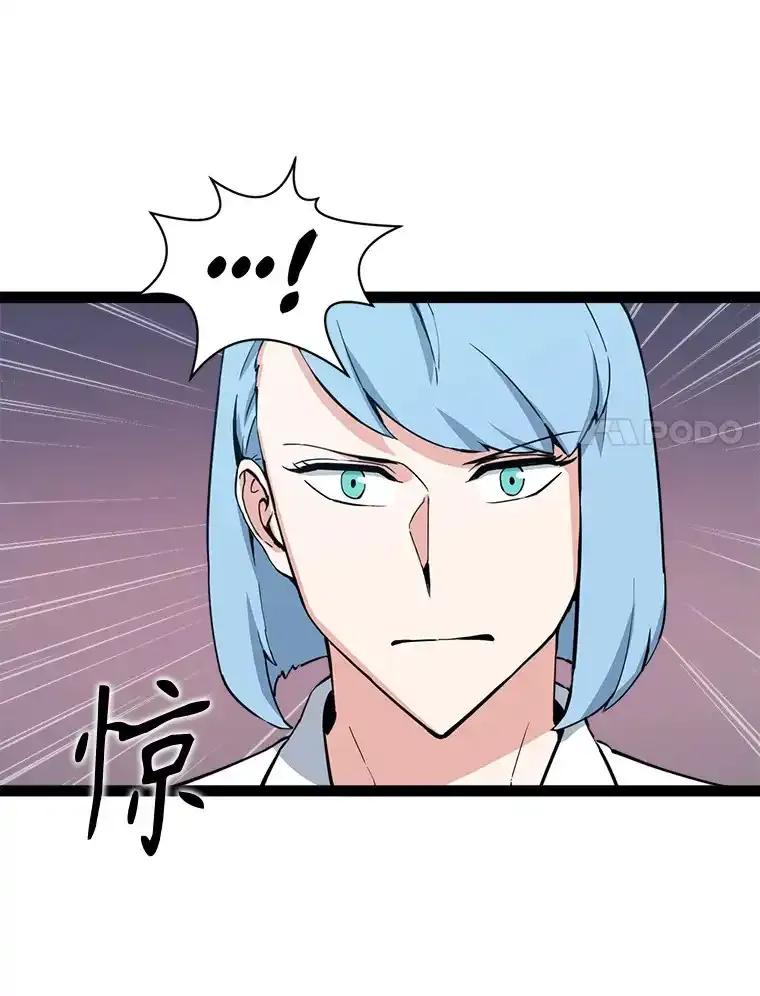 《被点赞的猎人》74.培育世界树吧！ 第59页