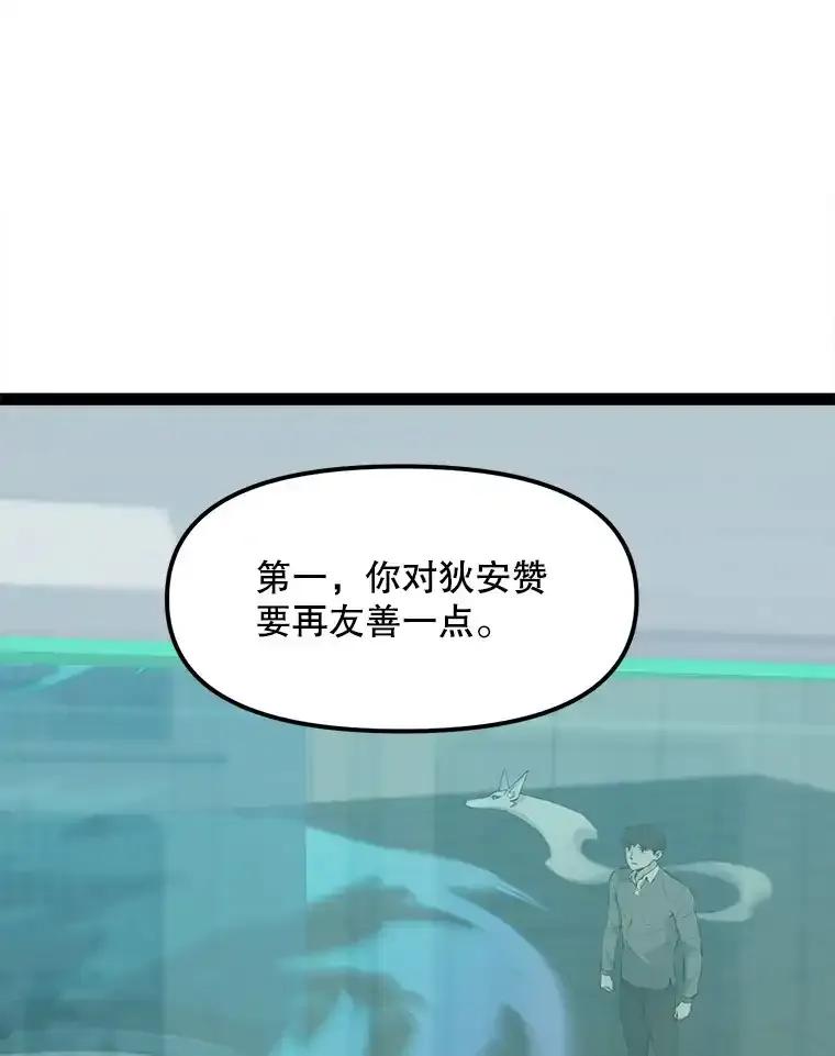 《被点赞的猎人》74.培育世界树吧！ 第47页
