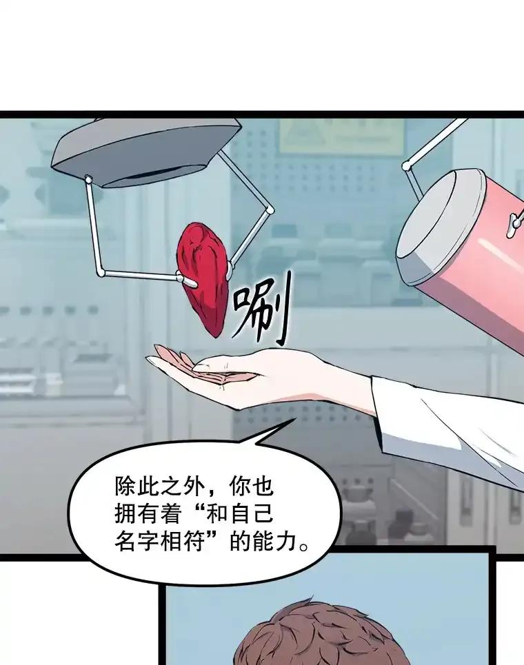 《被点赞的猎人》74.培育世界树吧！ 第38页