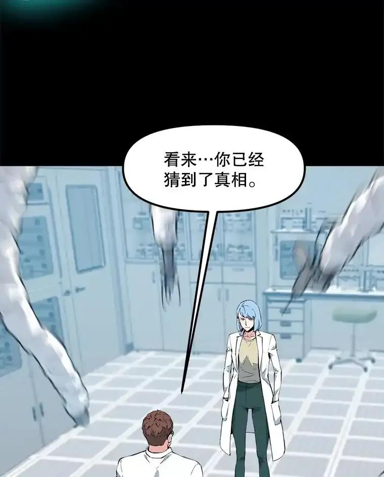《被点赞的猎人》74.培育世界树吧！ 第26页