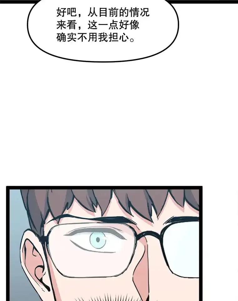 《被点赞的猎人》74.培育世界树吧！ 第50页
