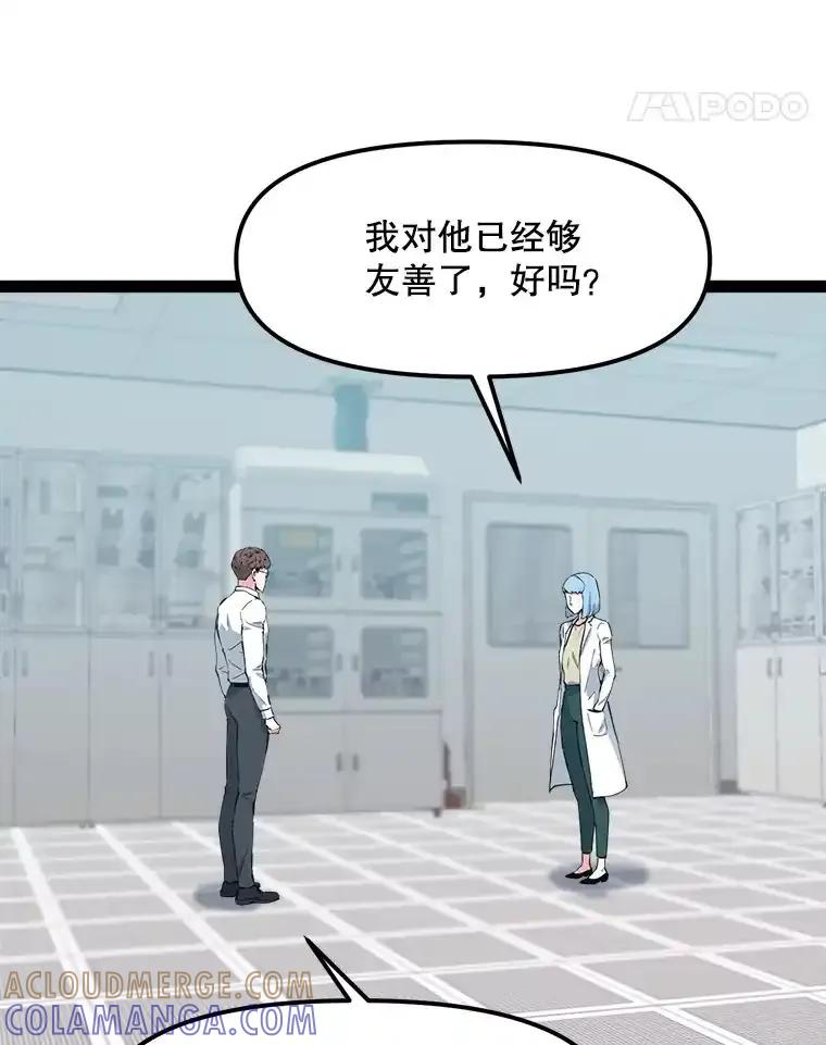 《被点赞的猎人》74.培育世界树吧！ 第49页