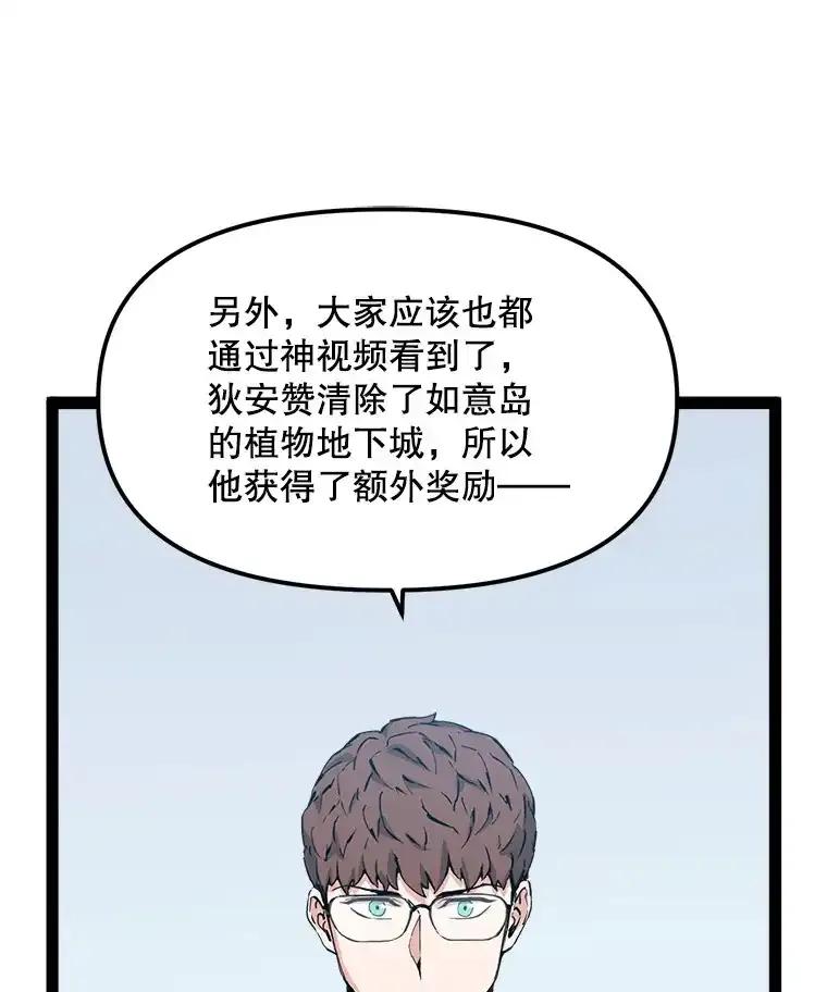 《被点赞的猎人》75.攻略希望堡垒 第8页