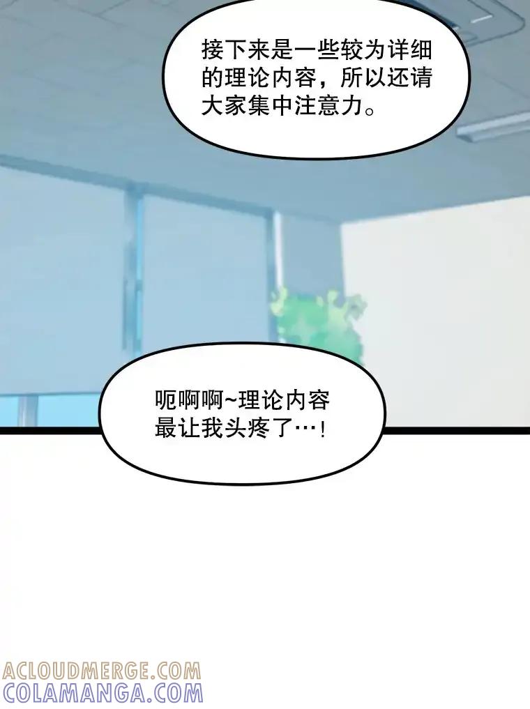 《被点赞的猎人》75.攻略希望堡垒 第85页