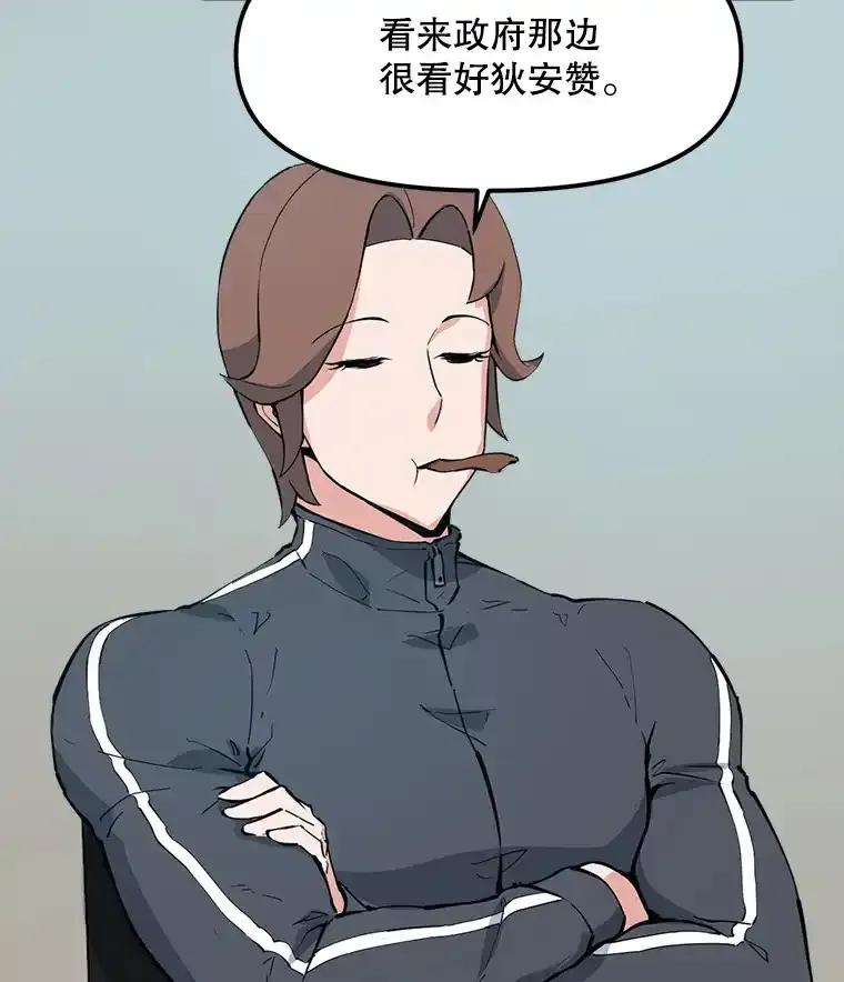 《被点赞的猎人》75.攻略希望堡垒 第19页