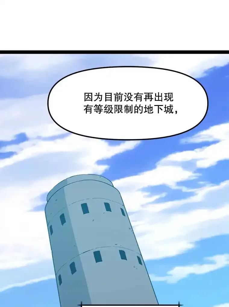 《被点赞的猎人》75.攻略希望堡垒 第30页