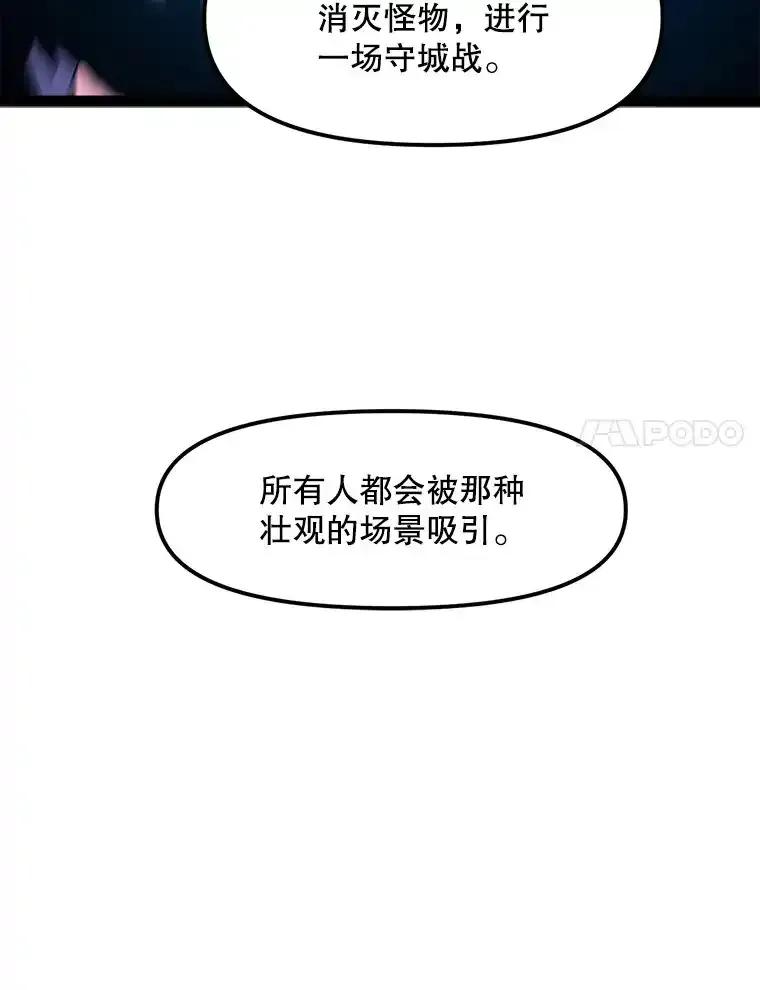 《被点赞的猎人》75.攻略希望堡垒 第42页