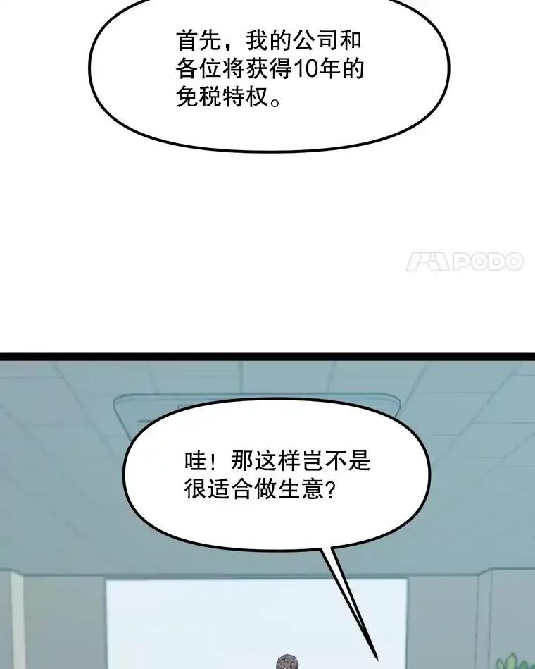 《被点赞的猎人》75.攻略希望堡垒 第4页