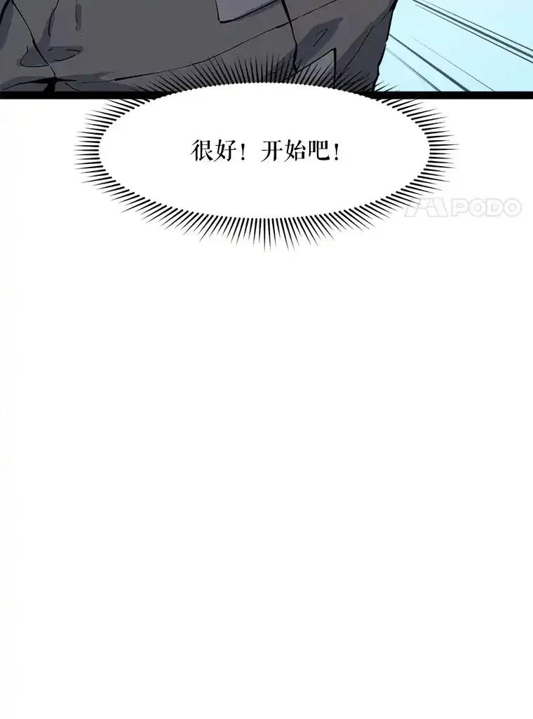 《被点赞的猎人》75.攻略希望堡垒 第122页