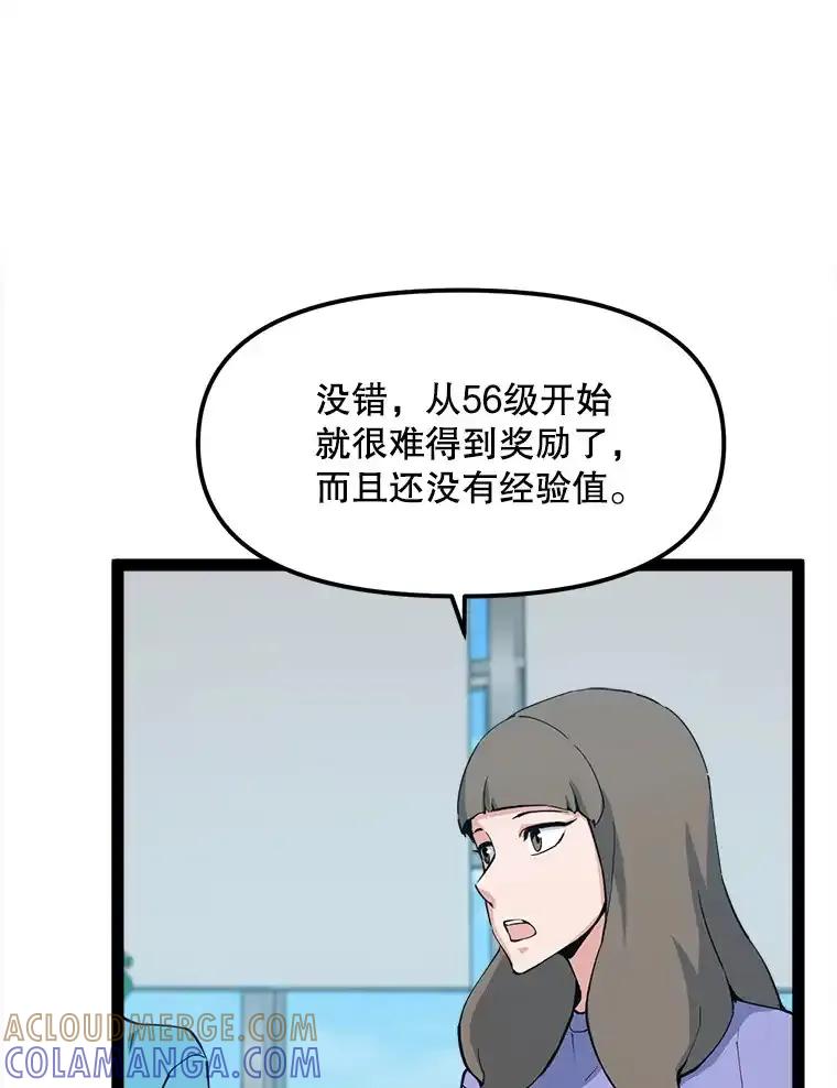 《被点赞的猎人》75.攻略希望堡垒 第37页