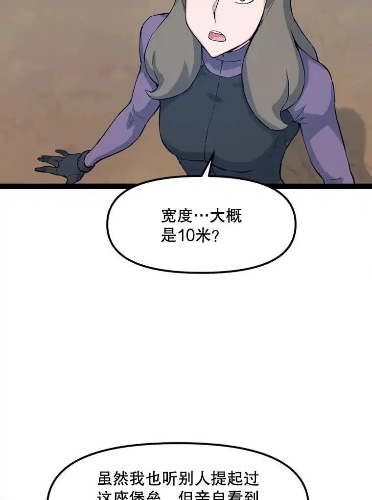 《被点赞的猎人》75.攻略希望堡垒 第118页
