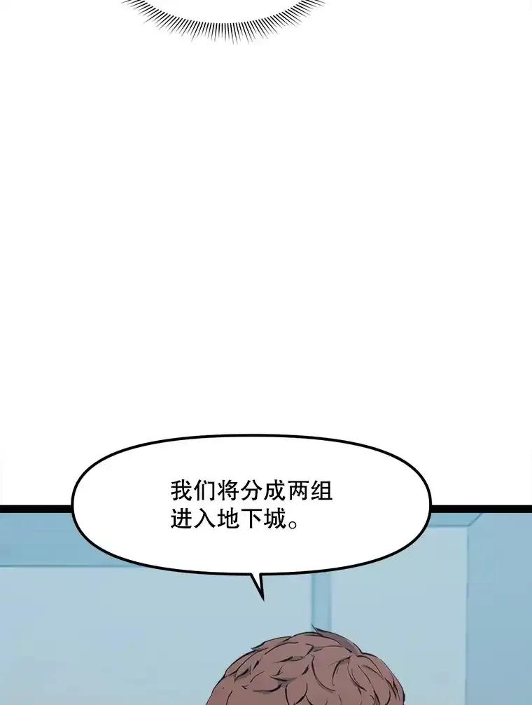 《被点赞的猎人》75.攻略希望堡垒 第50页