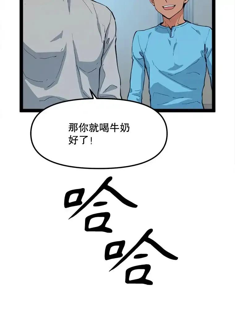 《被点赞的猎人》75.攻略希望堡垒 第94页