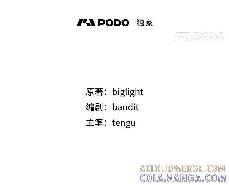 《被点赞的猎人》75.攻略希望堡垒 第29页