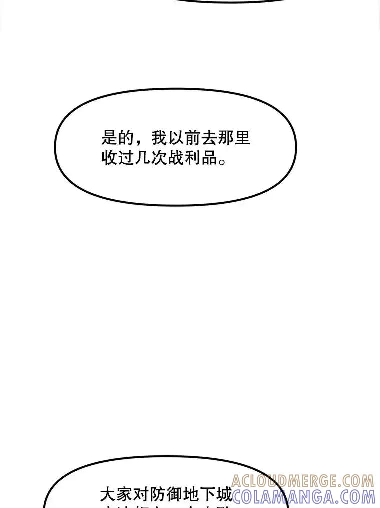 《被点赞的猎人》75.攻略希望堡垒 第33页