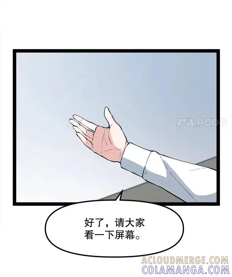《被点赞的猎人》75.攻略希望堡垒 第69页