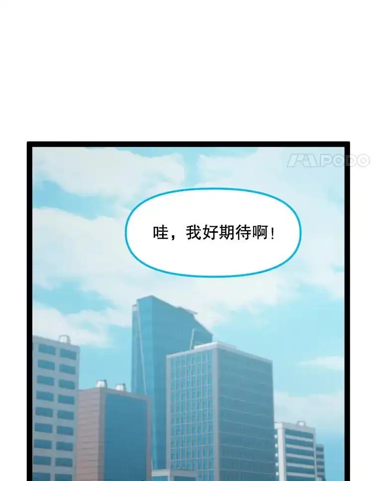 《被点赞的猎人》75.攻略希望堡垒 第99页