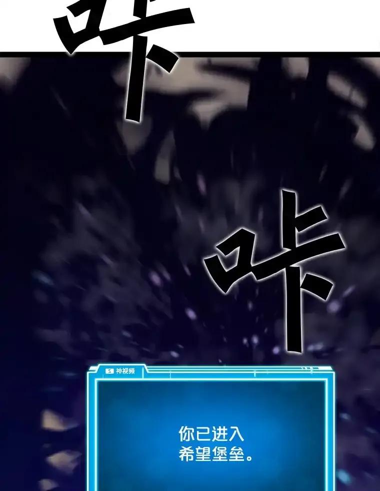 《被点赞的猎人》75.攻略希望堡垒 第108页