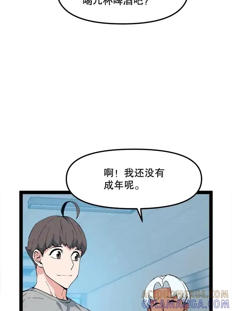 《被点赞的猎人》75.攻略希望堡垒 第93页