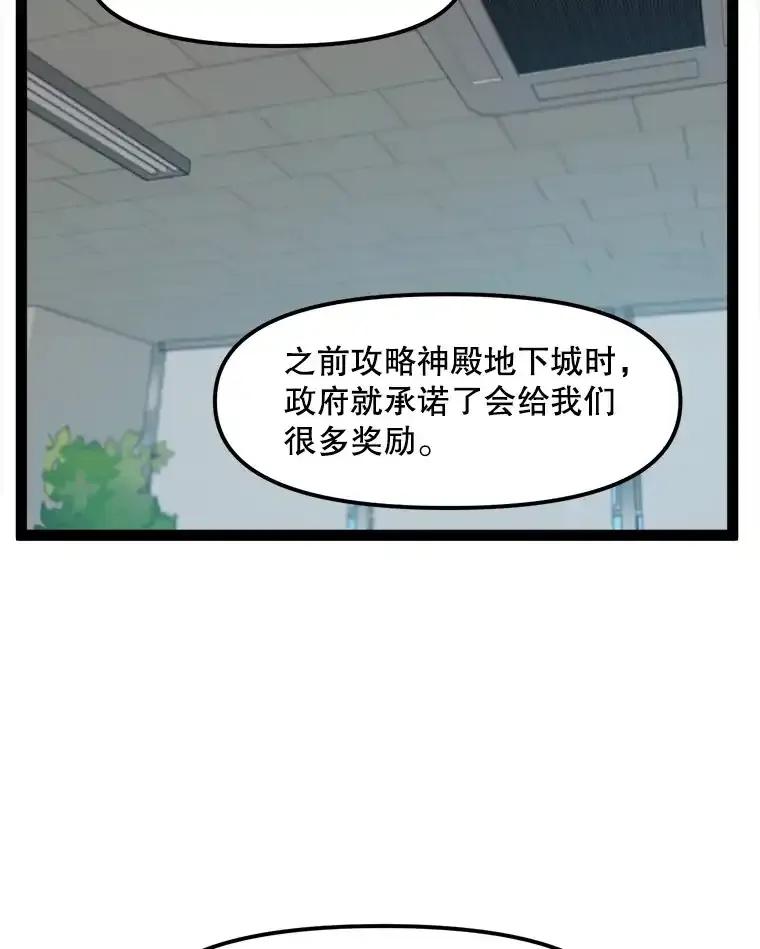 《被点赞的猎人》75.攻略希望堡垒 第3页