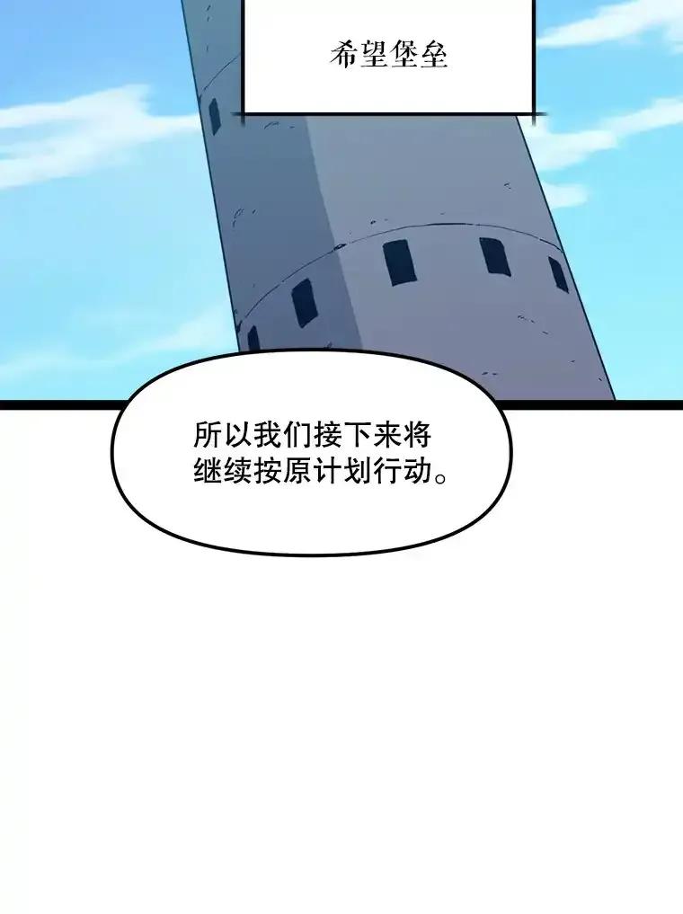 《被点赞的猎人》75.攻略希望堡垒 第31页