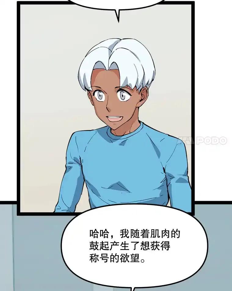 《被点赞的猎人》75.攻略希望堡垒 第76页