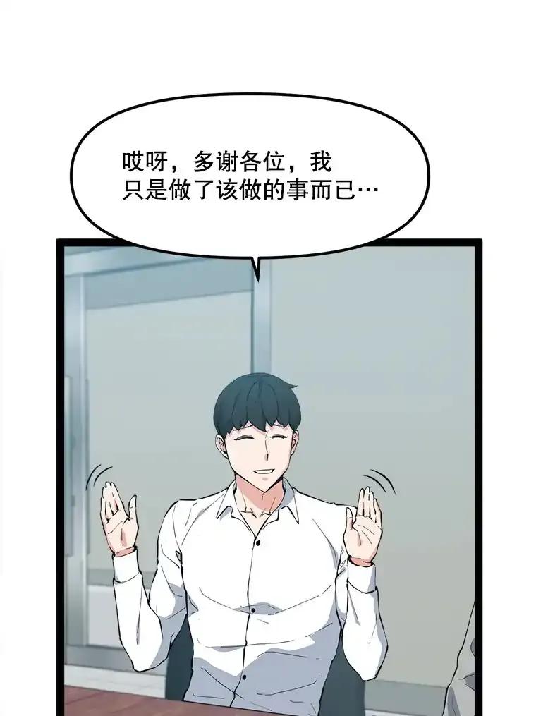 《被点赞的猎人》75.攻略希望堡垒 第23页