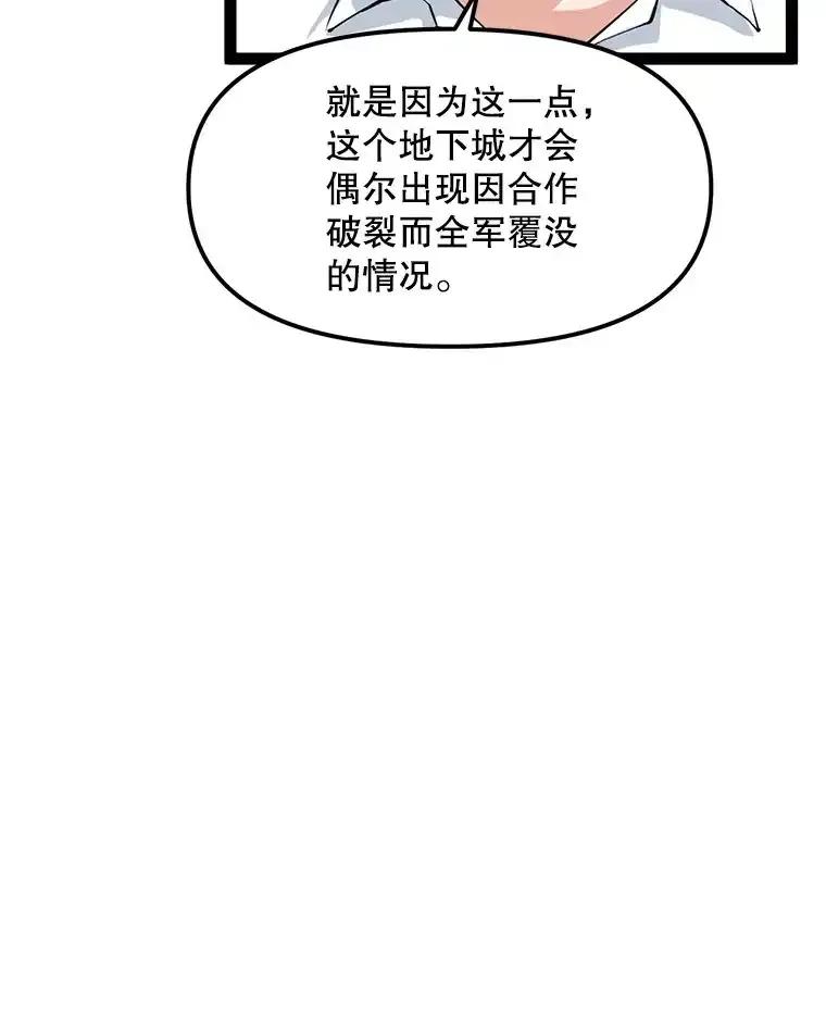 《被点赞的猎人》75.攻略希望堡垒 第60页