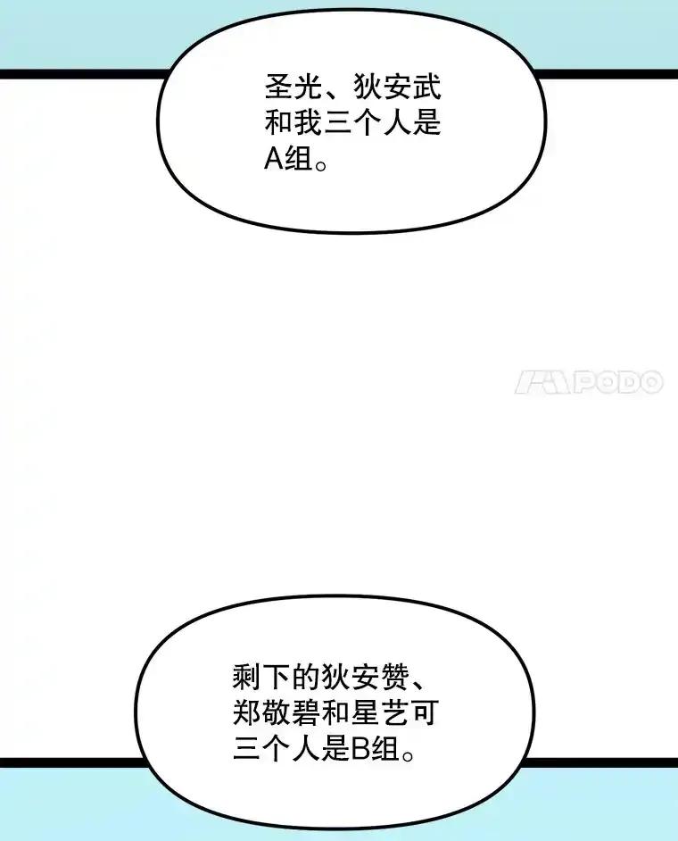 《被点赞的猎人》75.攻略希望堡垒 第62页