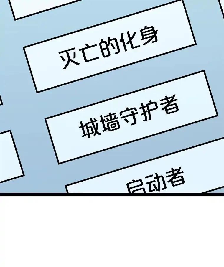 《被点赞的猎人》75.攻略希望堡垒 第71页