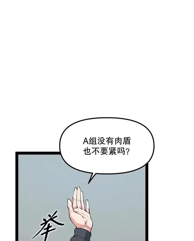 《被点赞的猎人》75.攻略希望堡垒 第64页