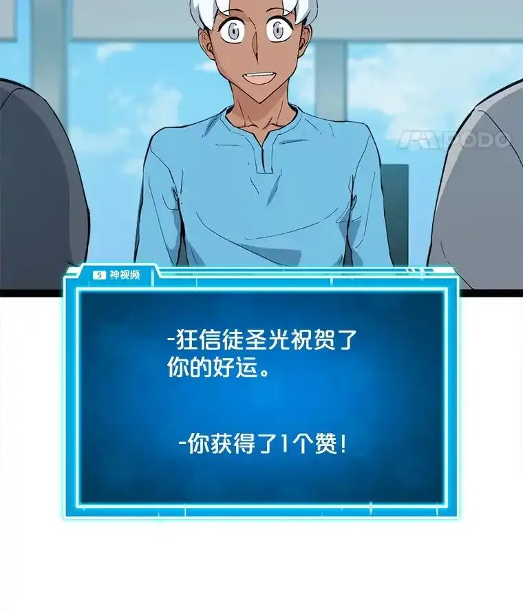 《被点赞的猎人》75.攻略希望堡垒 第22页