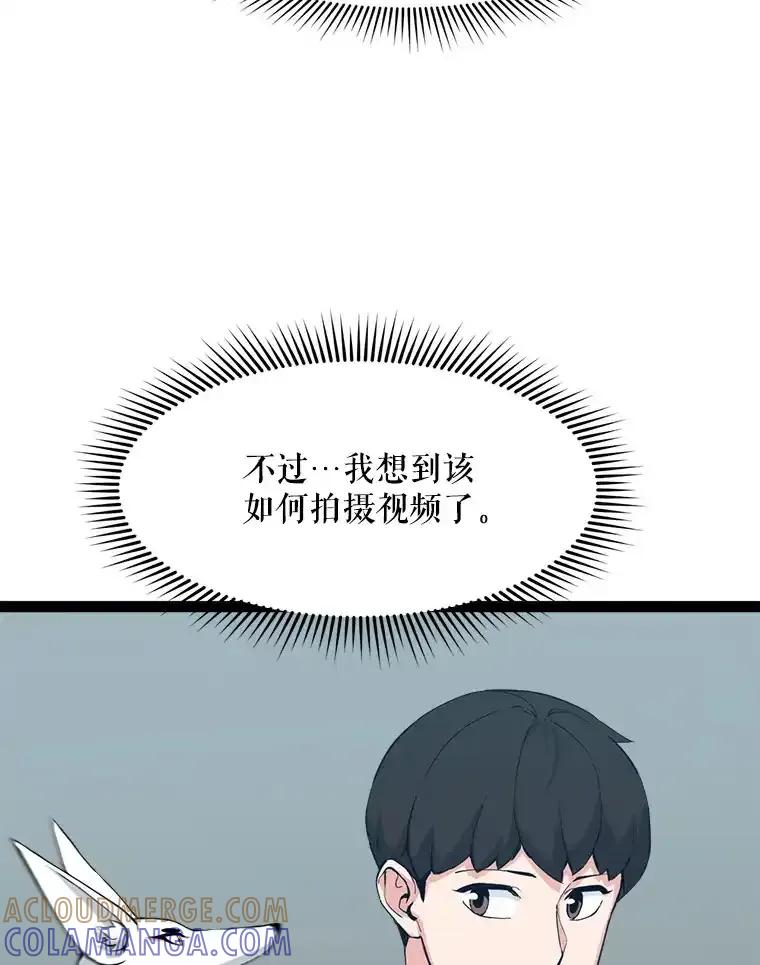 《被点赞的猎人》75.攻略希望堡垒 第97页