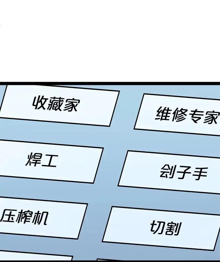 《被点赞的猎人》75.攻略希望堡垒 第72页