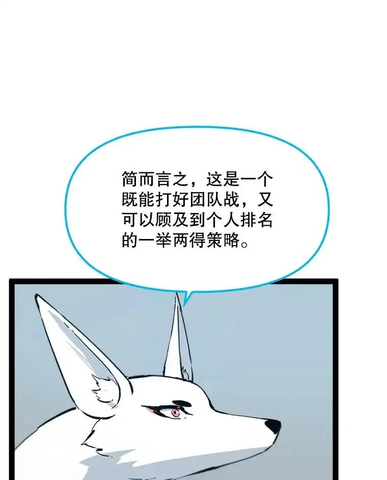 《被点赞的猎人》75.攻略希望堡垒 第58页