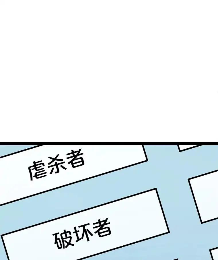 《被点赞的猎人》75.攻略希望堡垒 第70页