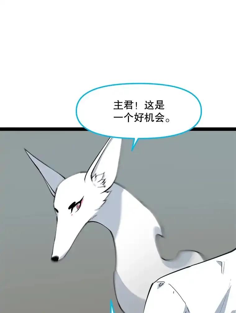 《被点赞的猎人》75.攻略希望堡垒 第43页