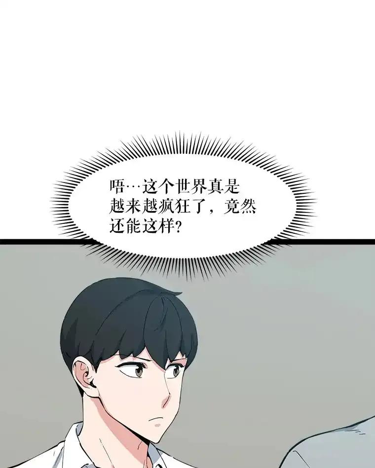 《被点赞的猎人》75.攻略希望堡垒 第6页