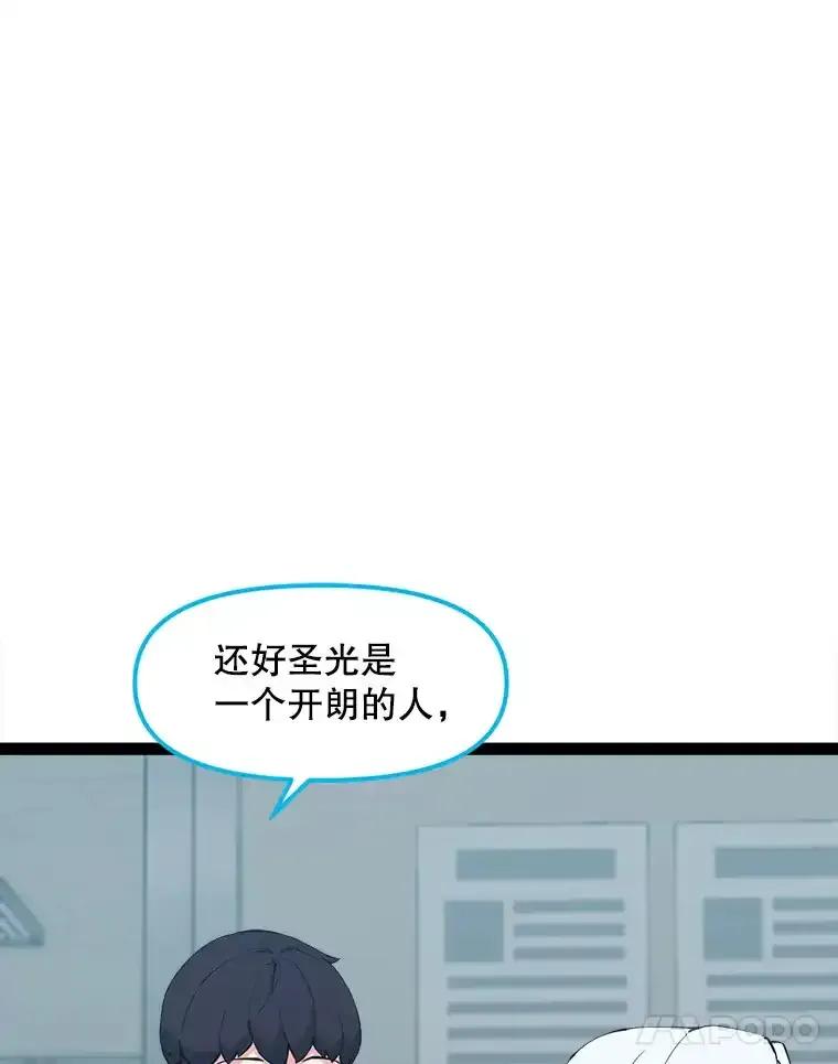 《被点赞的猎人》75.攻略希望堡垒 第95页
