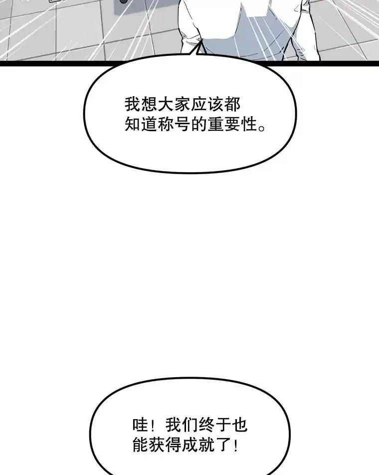 《被点赞的猎人》75.攻略希望堡垒 第75页