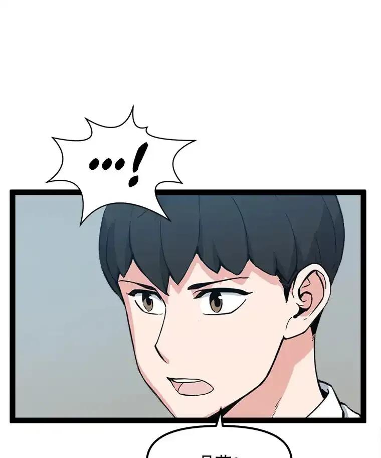 《被点赞的猎人》75.攻略希望堡垒 第10页