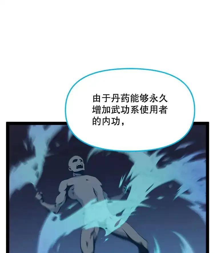《被点赞的猎人》75.攻略希望堡垒 第16页
