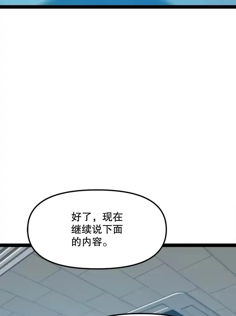 《被点赞的猎人》75.攻略希望堡垒 第84页