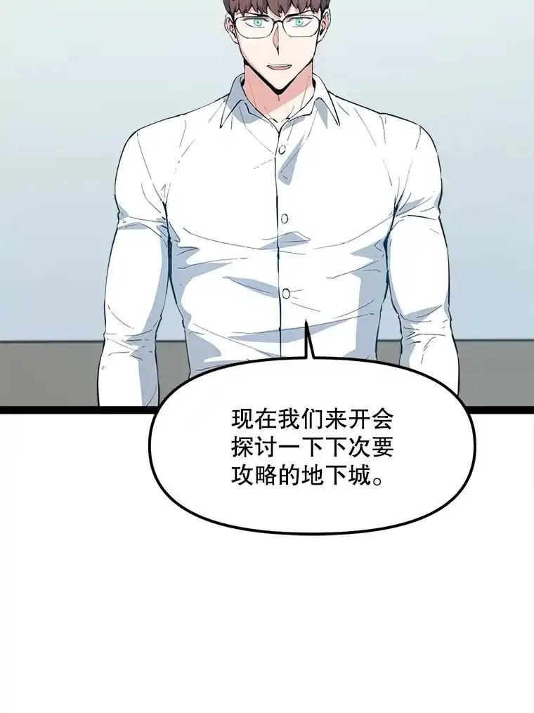 《被点赞的猎人》75.攻略希望堡垒 第27页